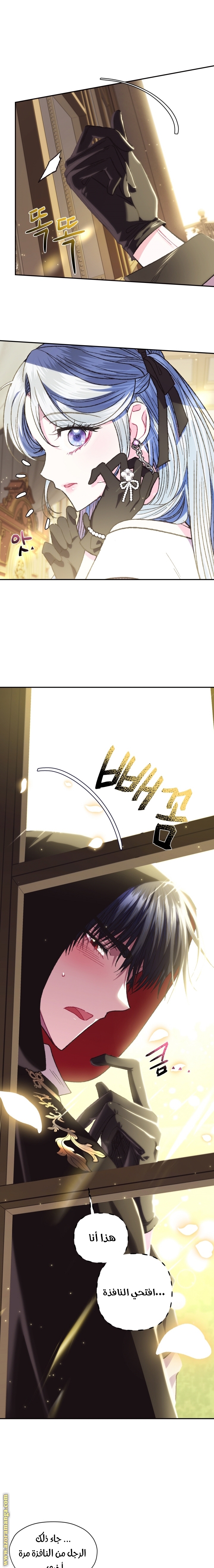 Father, I Don’t Want to Get Married! الفصل 28 صفحة 19