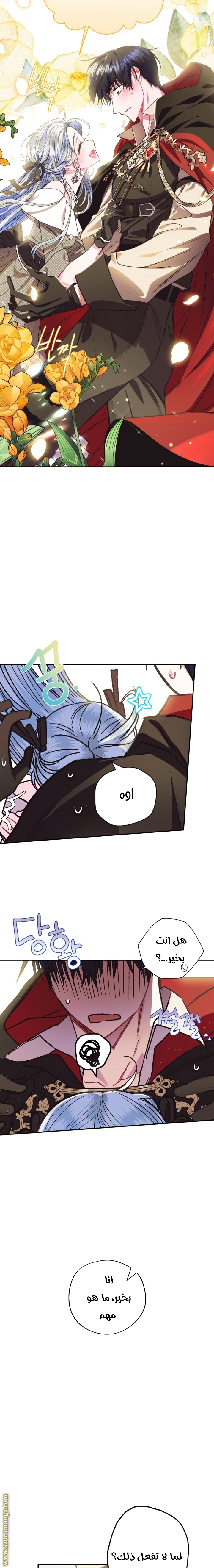 Father, I Don’t Want to Get Married! الفصل 28 صفحة 22