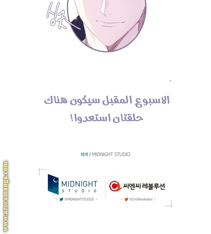 Father, I Don’t Want to Get Married! الفصل 28 صفحة 30