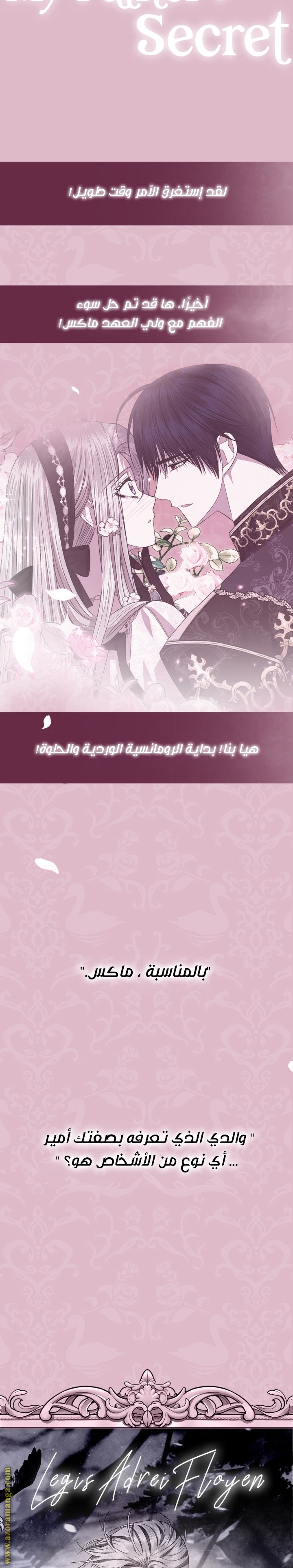 Father, I Don’t Want to Get Married! الفصل 76 صفحة 21