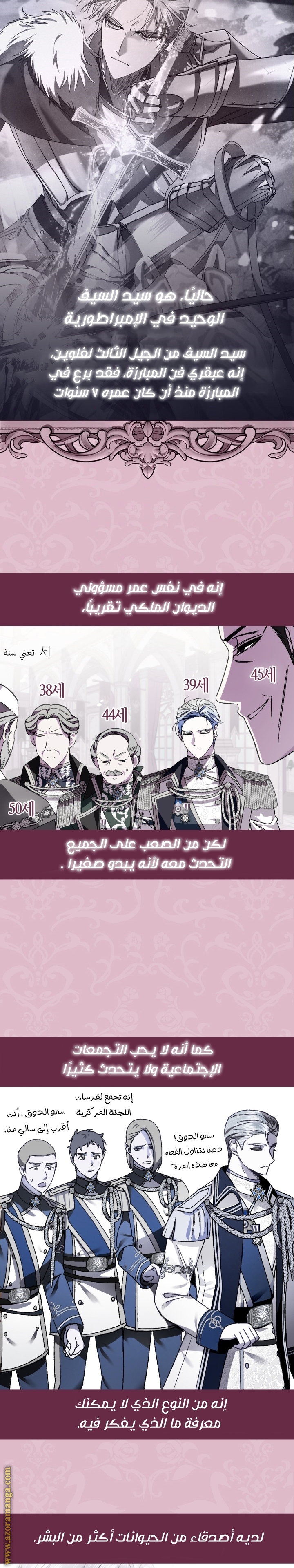 Father, I Don’t Want to Get Married! الفصل 76 صفحة 22