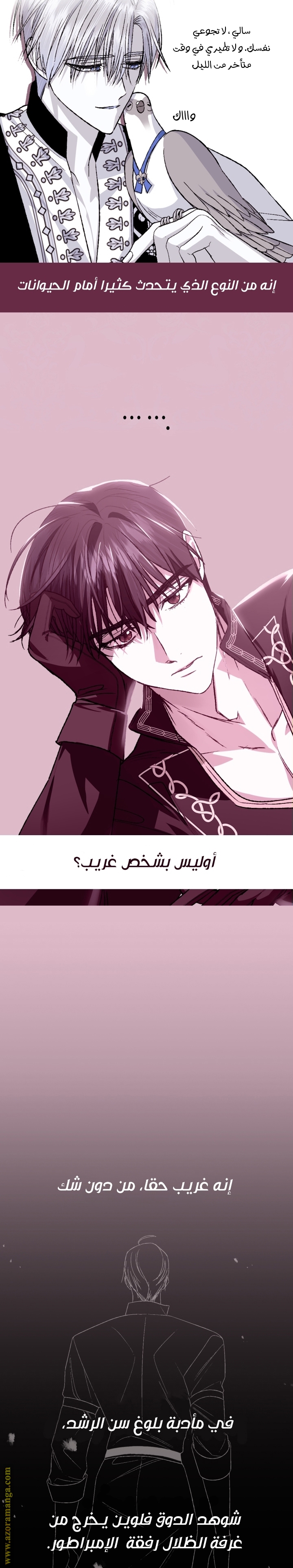 Father, I Don’t Want to Get Married! الفصل 76 صفحة 23