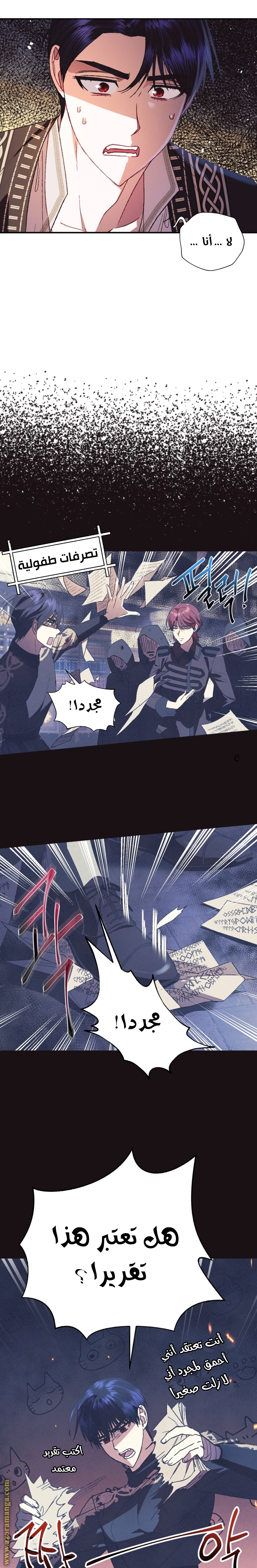 Father, I Don’t Want to Get Married! الفصل 38 صفحة 7