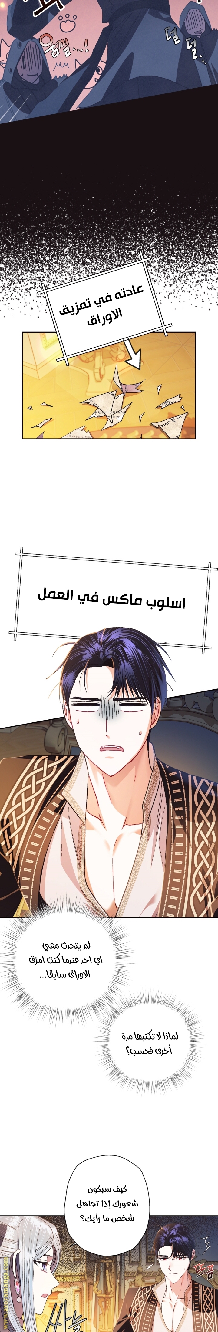 Father, I Don’t Want to Get Married! الفصل 38 صفحة 8