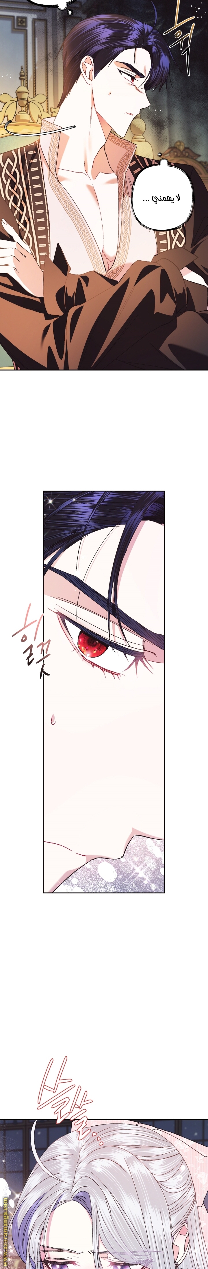 Father, I Don’t Want to Get Married! الفصل 38 صفحة 12