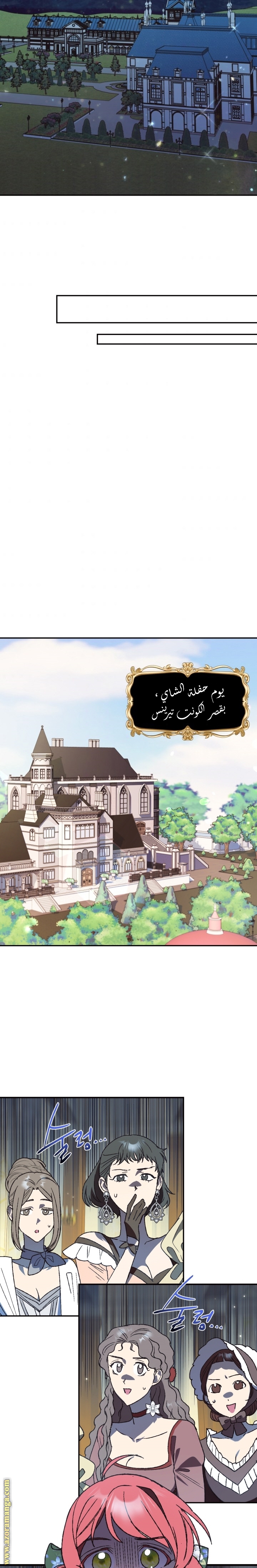 Father, I Don’t Want to Get Married! الفصل 38 صفحة 18