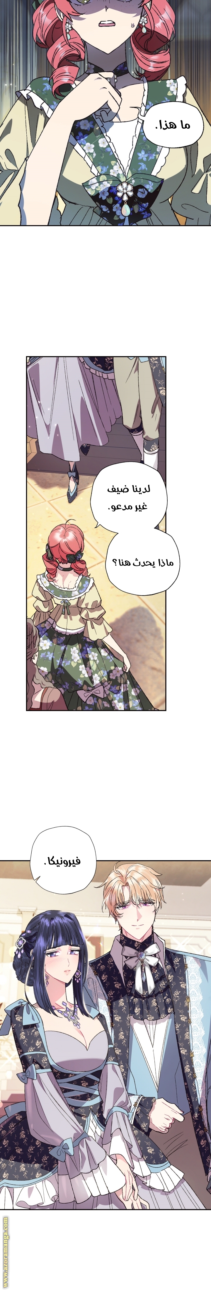 Father, I Don’t Want to Get Married! الفصل 38 صفحة 19