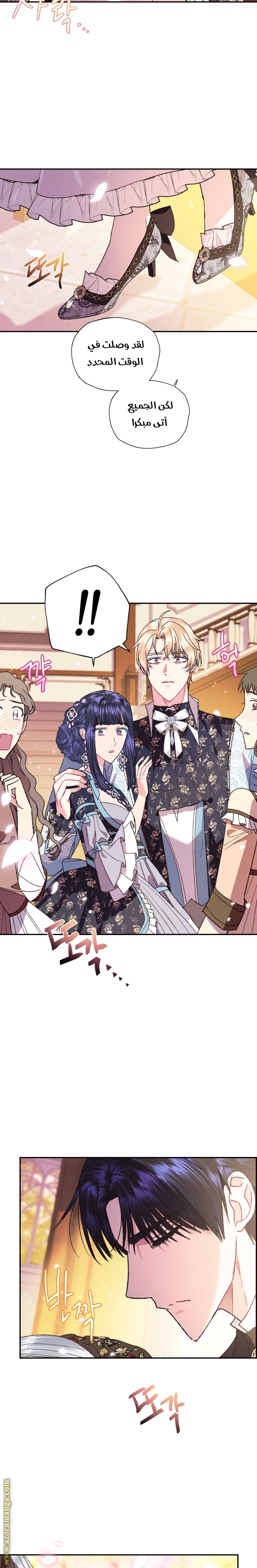 Father, I Don’t Want to Get Married! الفصل 38 صفحة 24