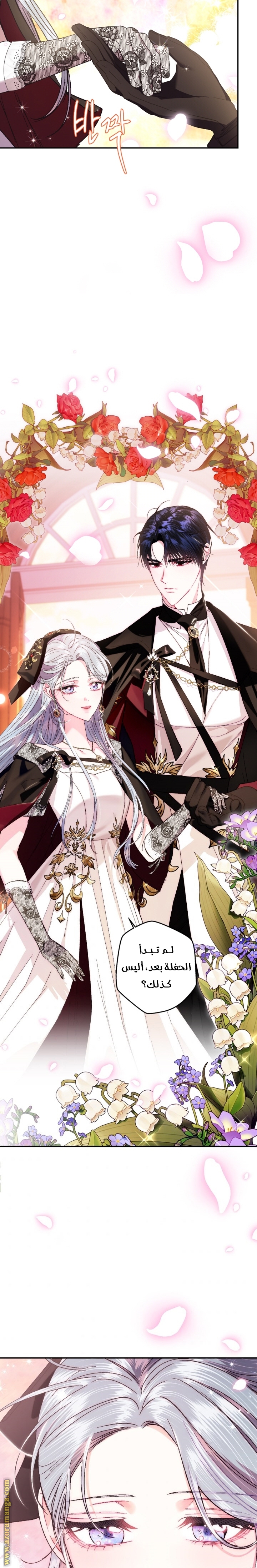 Father, I Don’t Want to Get Married! الفصل 38 صفحة 25