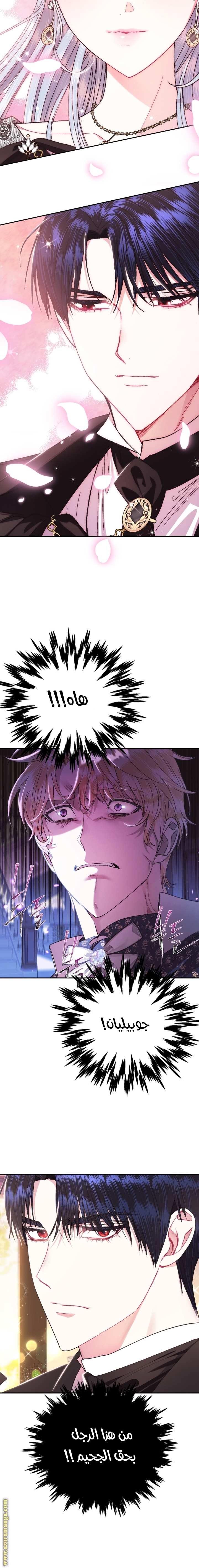 Father, I Don’t Want to Get Married! الفصل 38 صفحة 26