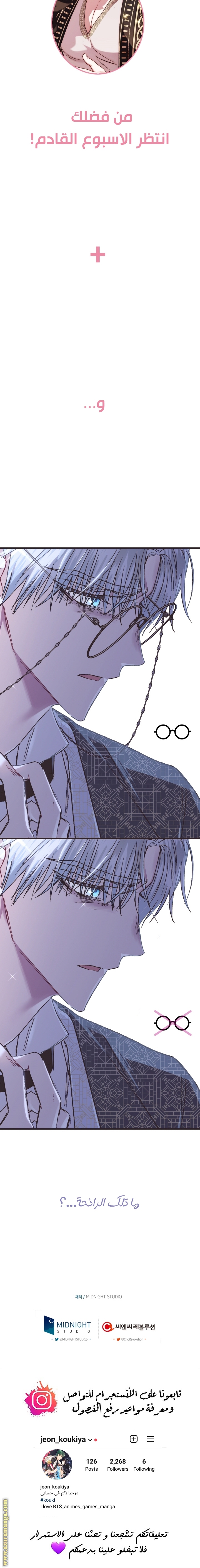 Father, I Don’t Want to Get Married! الفصل 38 صفحة 30