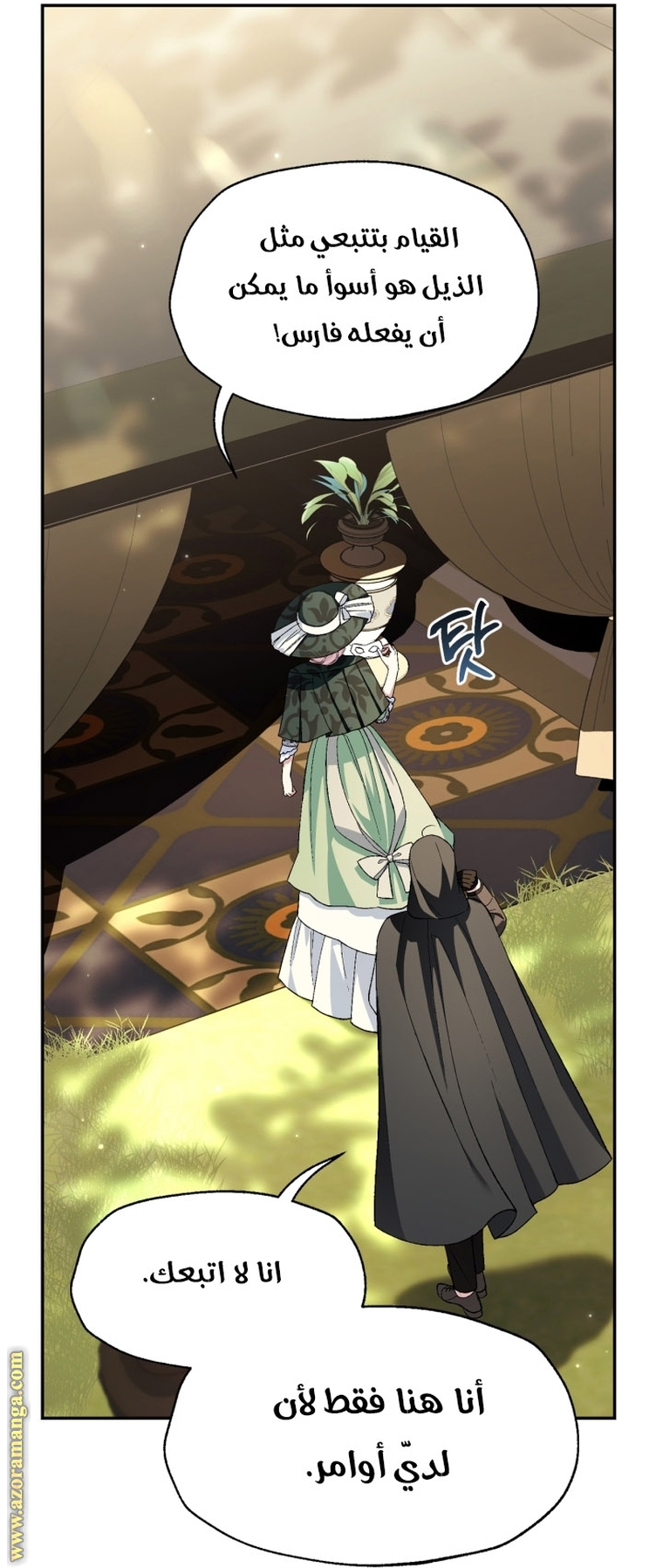 Father, I Don’t Want to Get Married! الفصل 96 صفحة 12