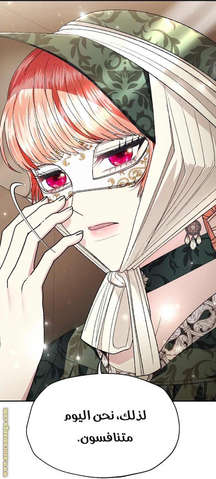 Father, I Don’t Want to Get Married! الفصل 96 صفحة 16