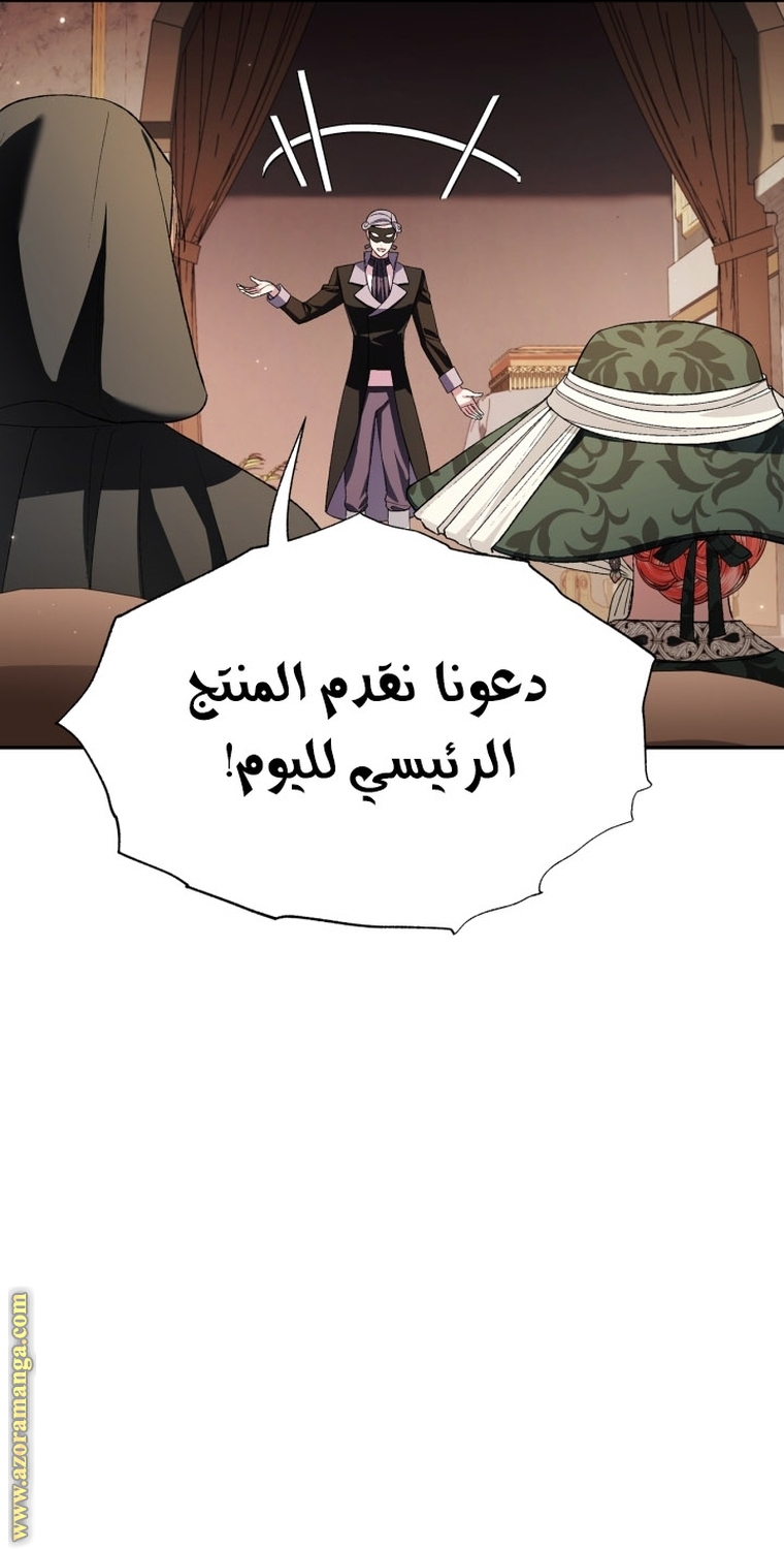 Father, I Don’t Want to Get Married! الفصل 96 صفحة 18