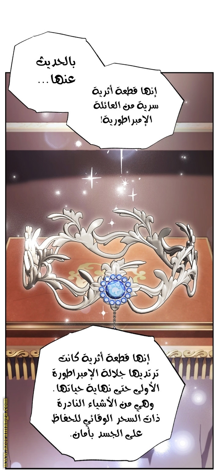 Father, I Don’t Want to Get Married! الفصل 96 صفحة 19