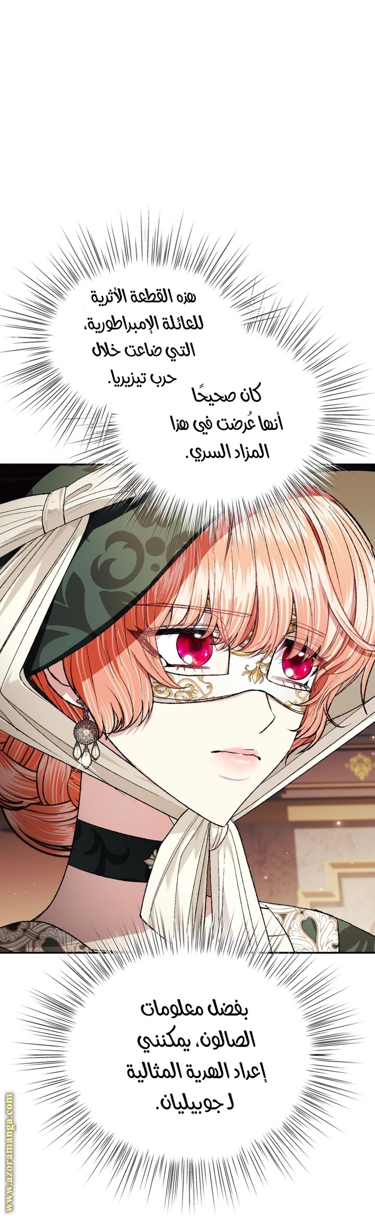 Father, I Don’t Want to Get Married! الفصل 96 صفحة 21