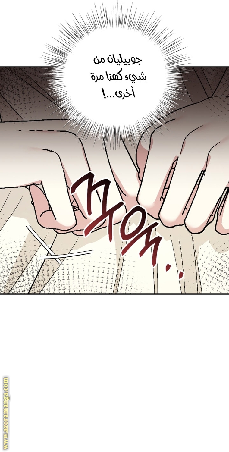 Father, I Don’t Want to Get Married! الفصل 96 صفحة 24