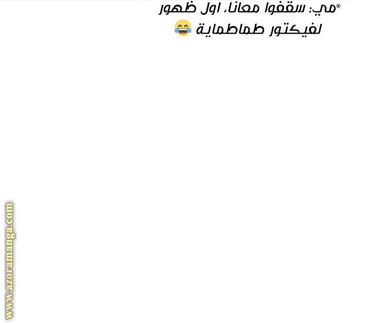 Father, I Don’t Want to Get Married! الفصل 96 صفحة 28