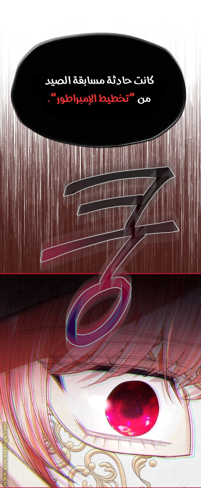 Father, I Don’t Want to Get Married! الفصل 96 صفحة 31