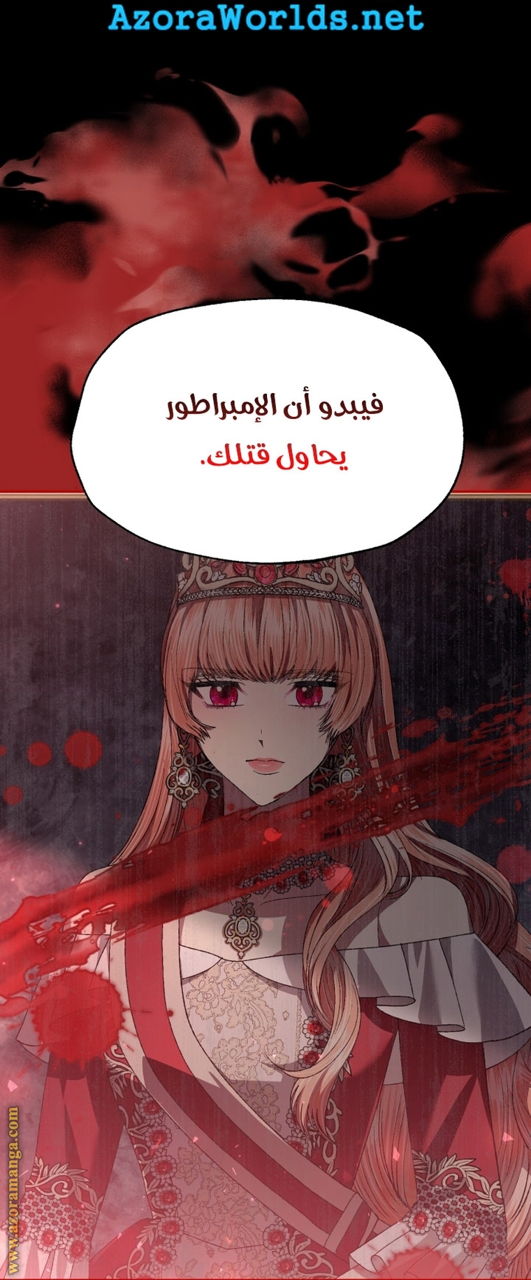 Father, I Don’t Want to Get Married! الفصل 96 صفحة 33