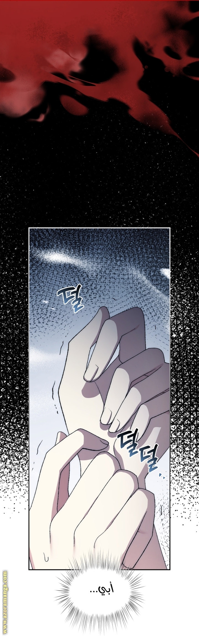 Father, I Don’t Want to Get Married! الفصل 96 صفحة 34