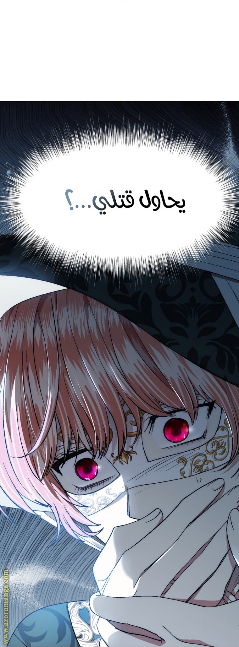 Father, I Don’t Want to Get Married! الفصل 96 صفحة 35