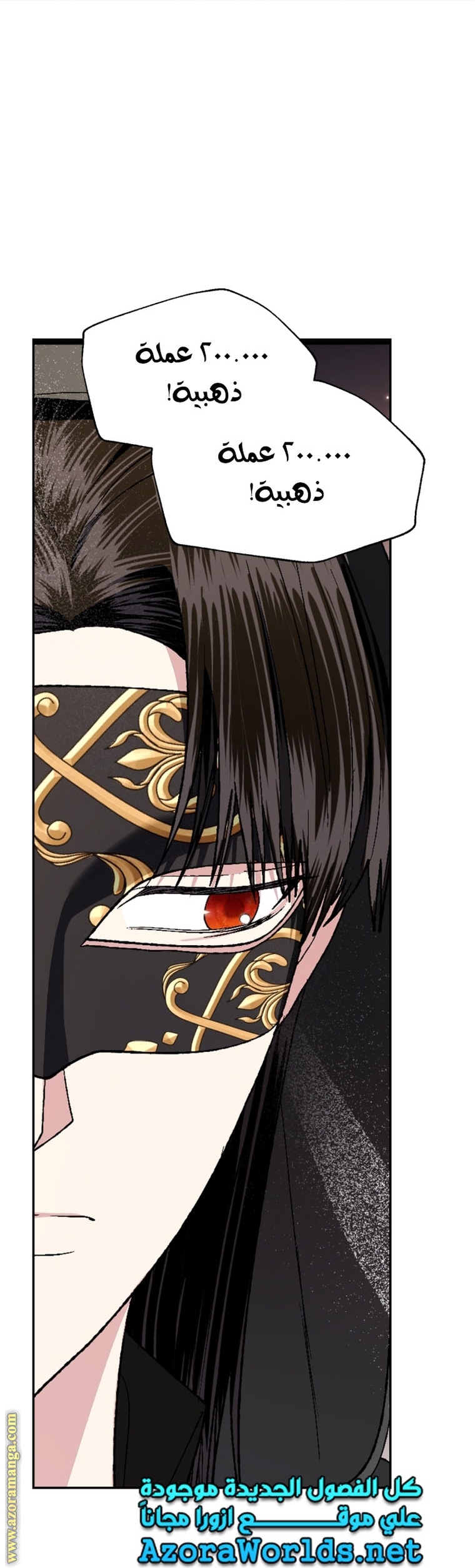 Father, I Don’t Want to Get Married! الفصل 96 صفحة 37