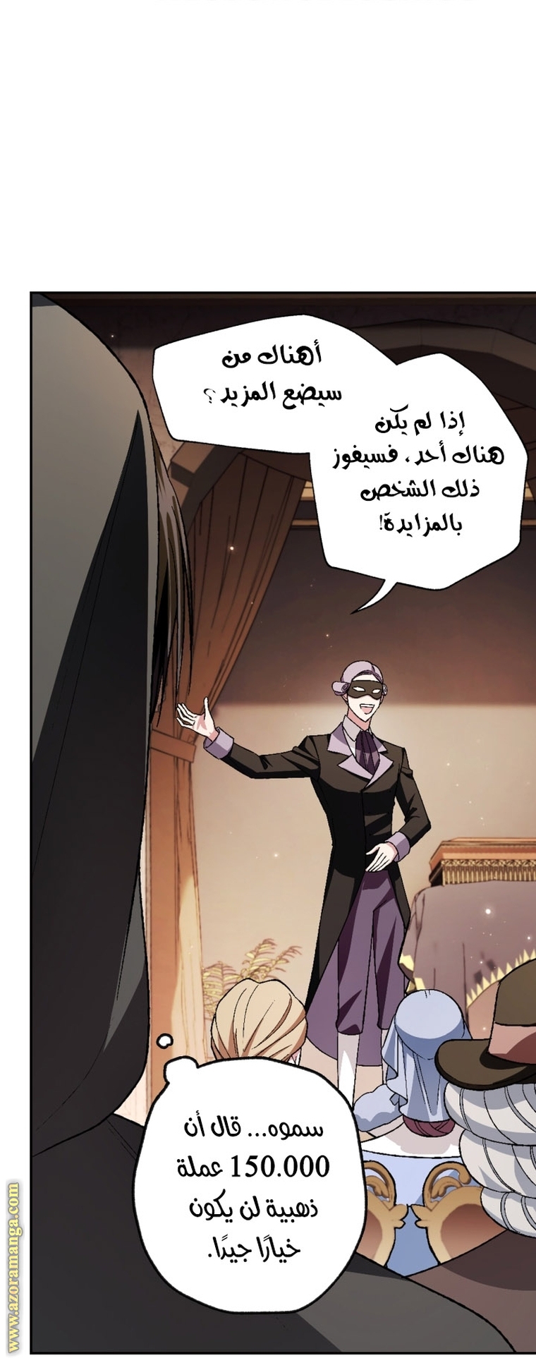 Father, I Don’t Want to Get Married! الفصل 96 صفحة 38