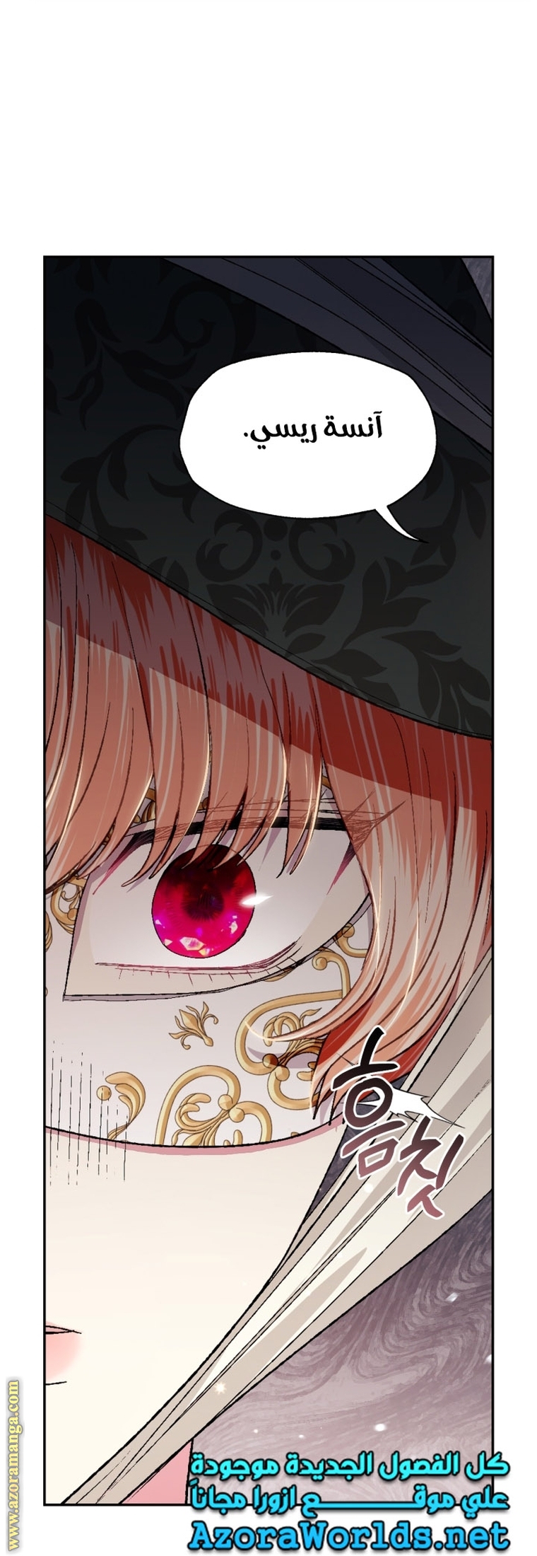 Father, I Don’t Want to Get Married! الفصل 96 صفحة 39