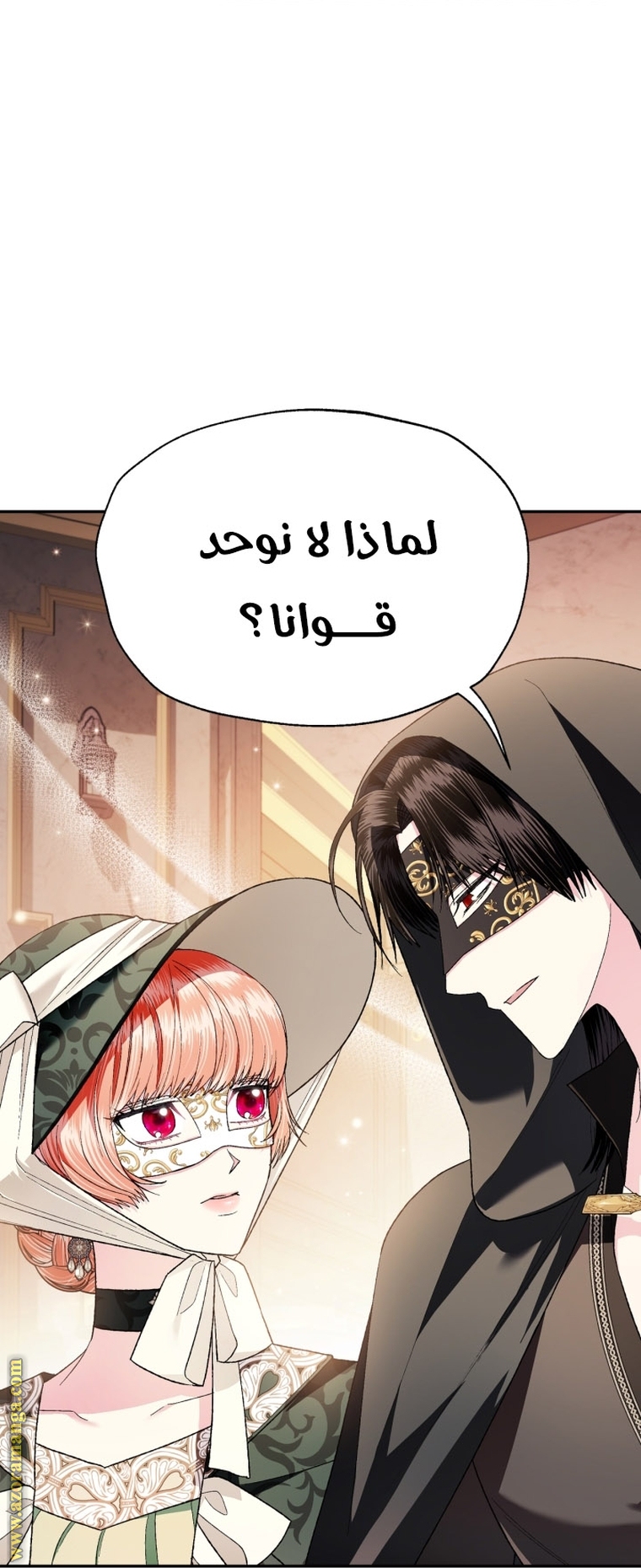 Father, I Don’t Want to Get Married! الفصل 96 صفحة 40