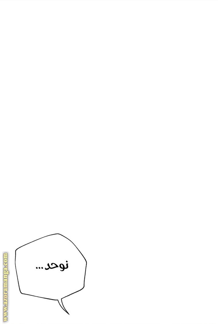 Father, I Don’t Want to Get Married! الفصل 96 صفحة 41