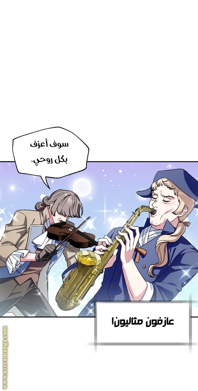 Father, I Don’t Want to Get Married! الفصل 96 صفحة 49