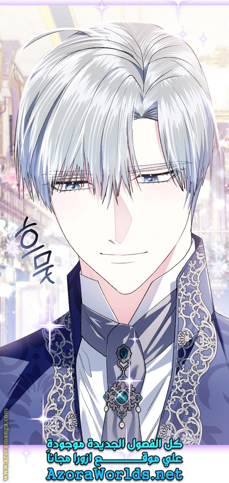 Father, I Don’t Want to Get Married! الفصل 96 صفحة 57