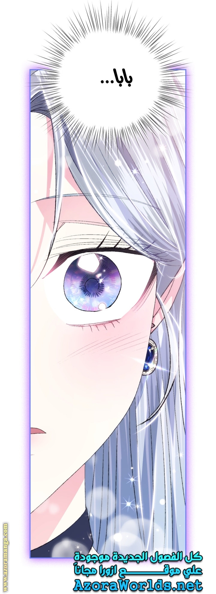 Father, I Don’t Want to Get Married! الفصل 96 صفحة 60