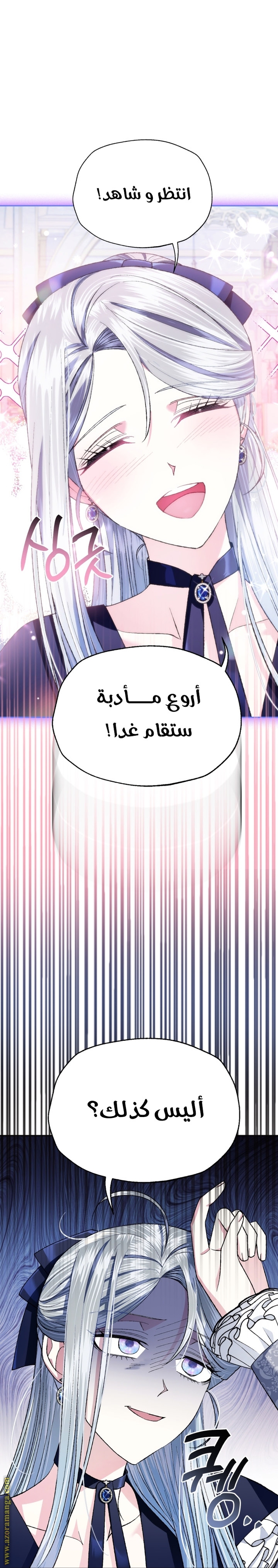 Father, I Don’t Want to Get Married! الفصل 96 صفحة 62