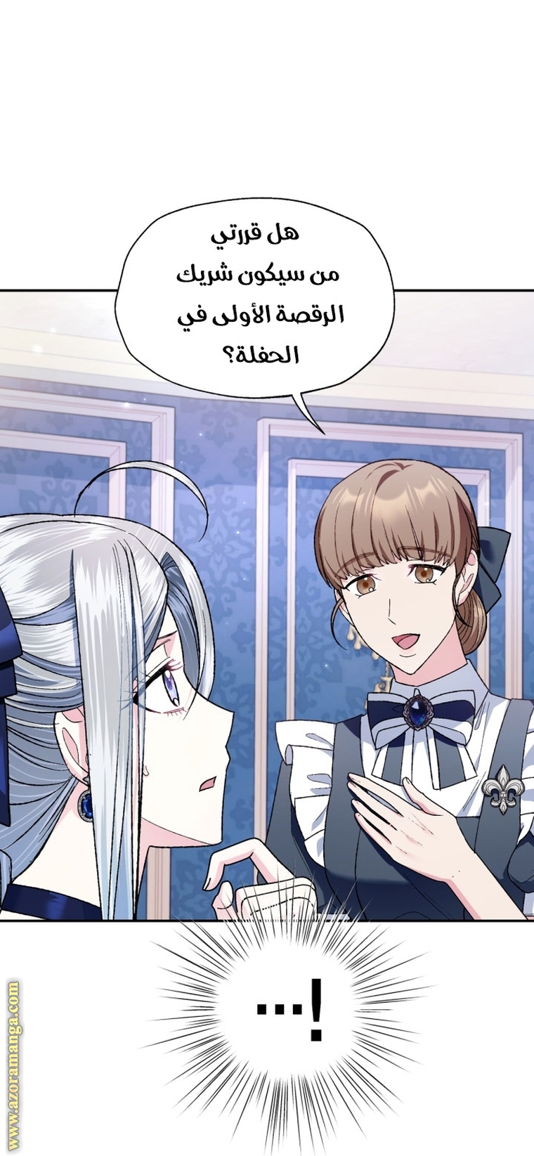 Father, I Don’t Want to Get Married! الفصل 96 صفحة 65