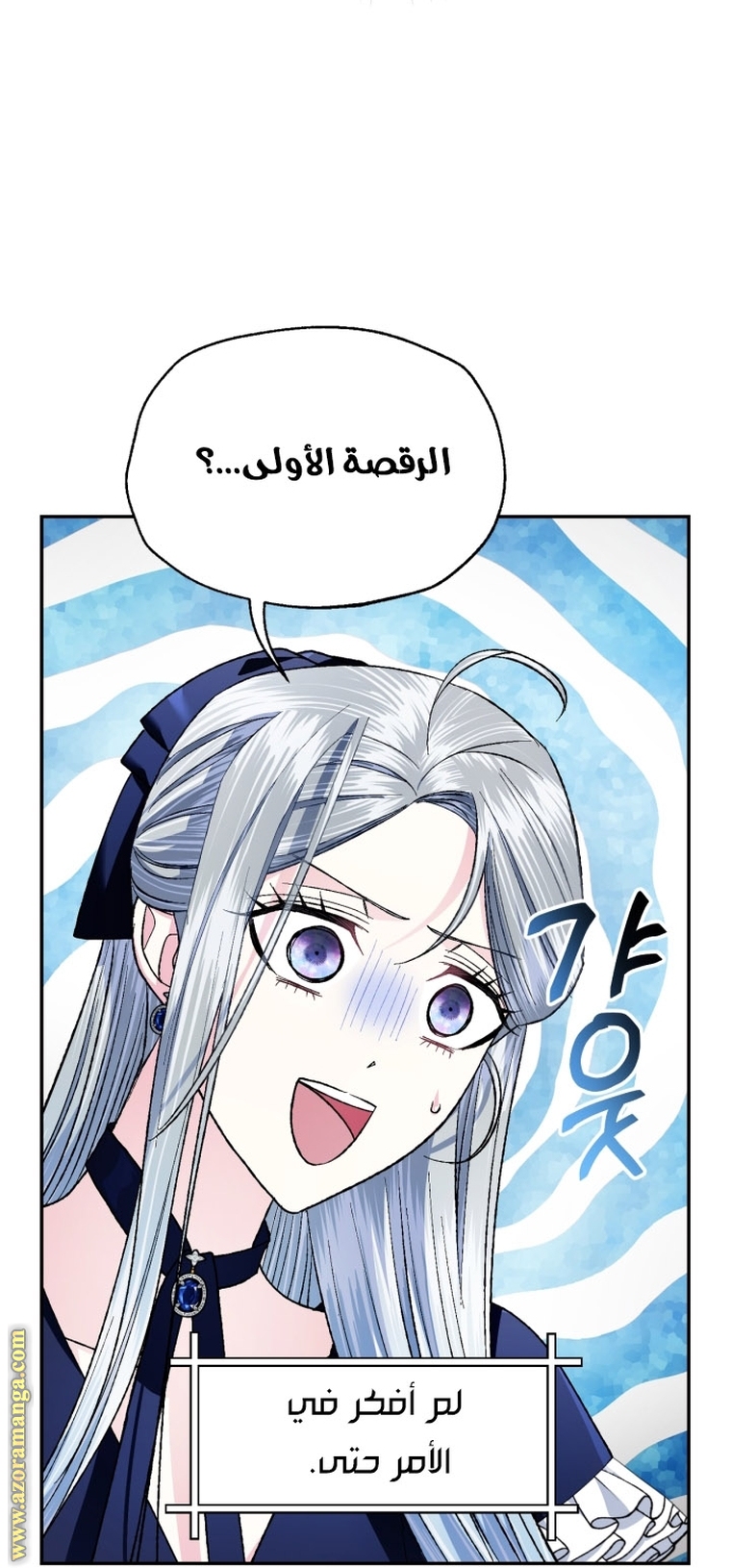 Father, I Don’t Want to Get Married! الفصل 96 صفحة 66