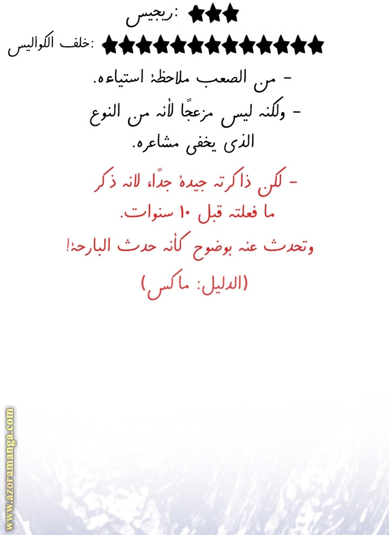 Father, I Don’t Want to Get Married! الفصل 96 صفحة 76