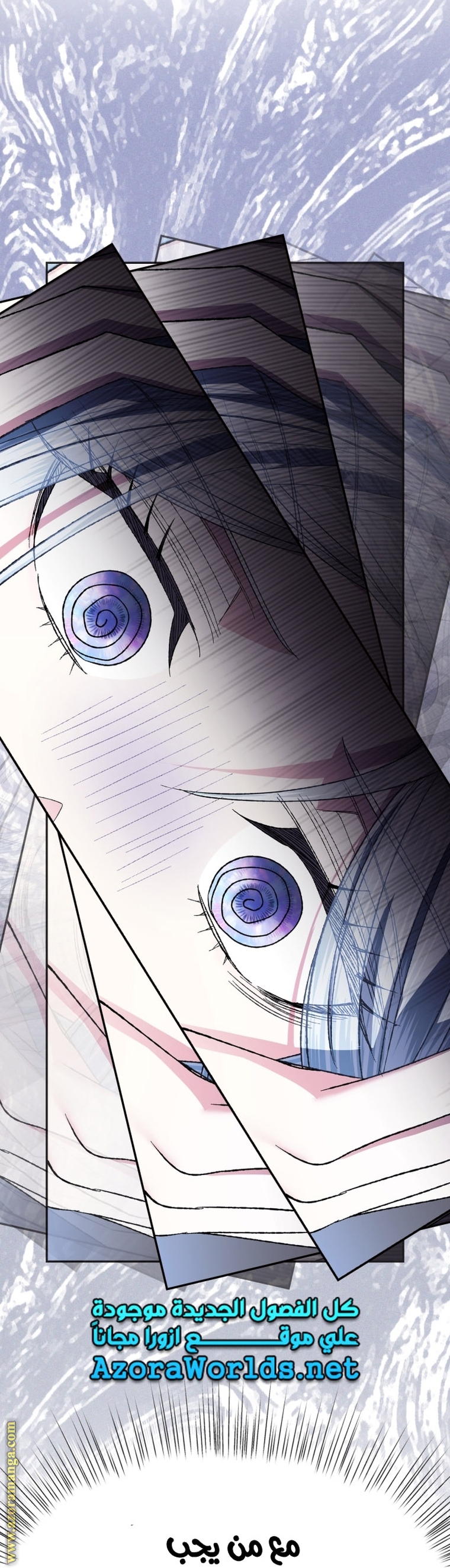 Father, I Don’t Want to Get Married! الفصل 96 صفحة 77