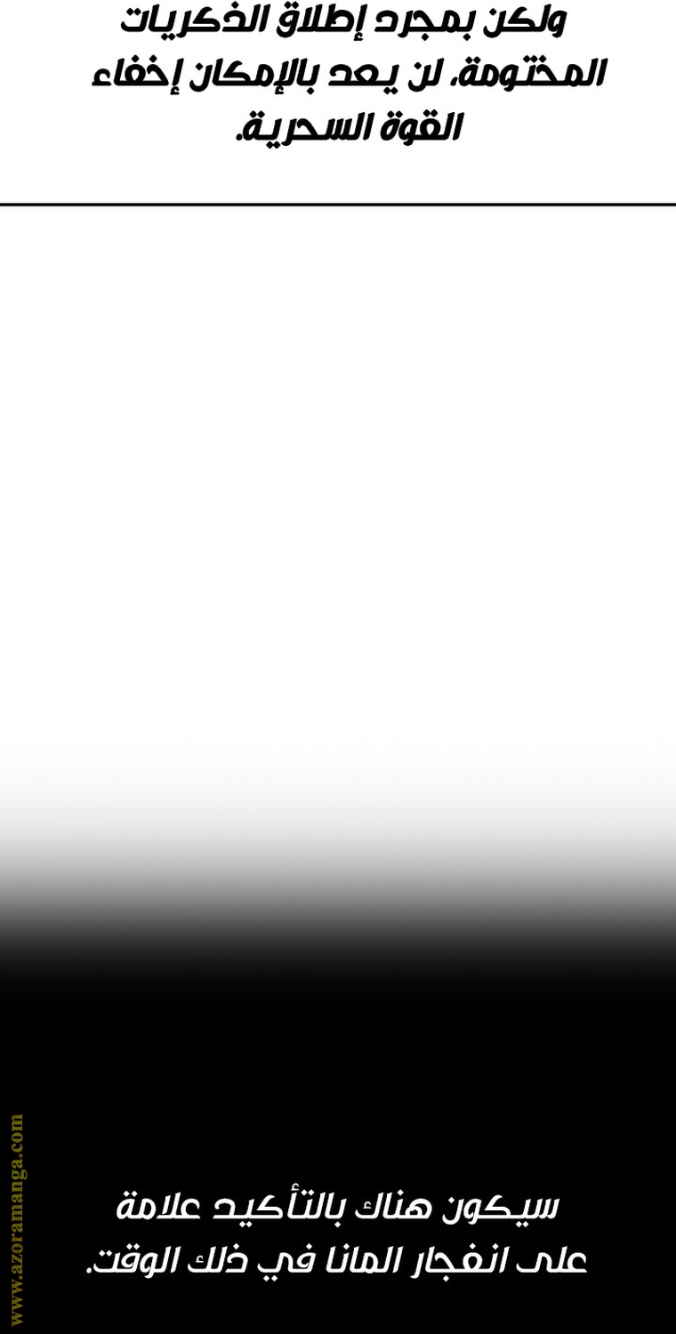 Father, I Don’t Want to Get Married! الفصل 96 صفحة 83