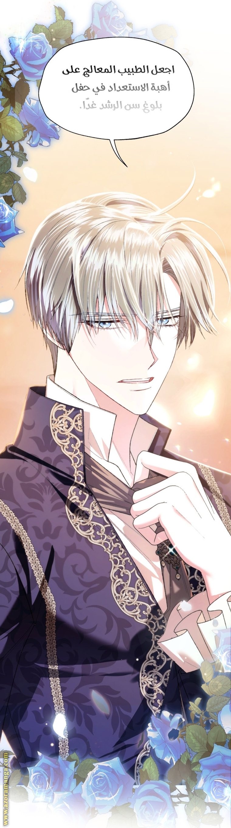 Father, I Don’t Want to Get Married! الفصل 96 صفحة 89