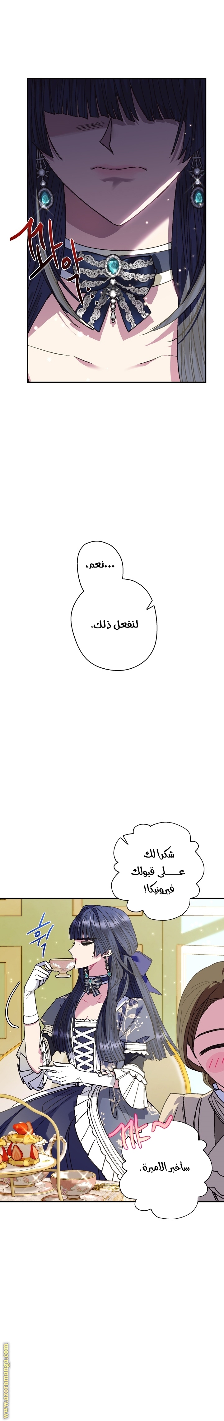 Father, I Don’t Want to Get Married! الفصل 31 صفحة 9