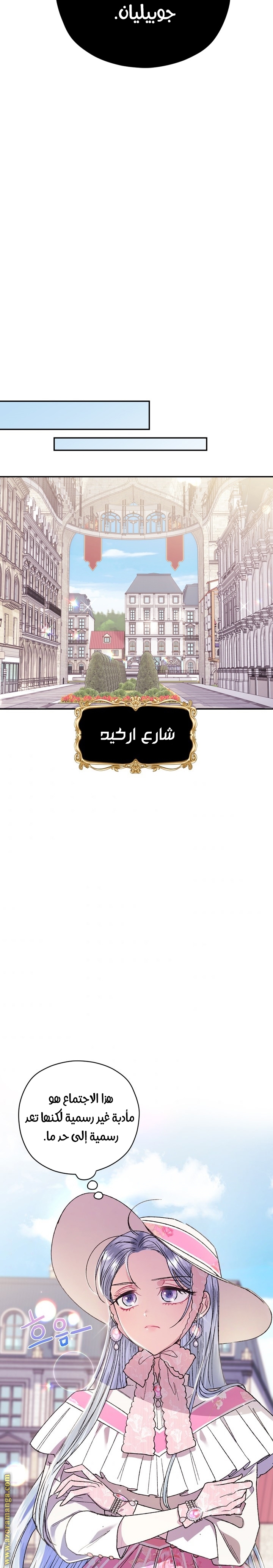 Father, I Don’t Want to Get Married! الفصل 31 صفحة 15