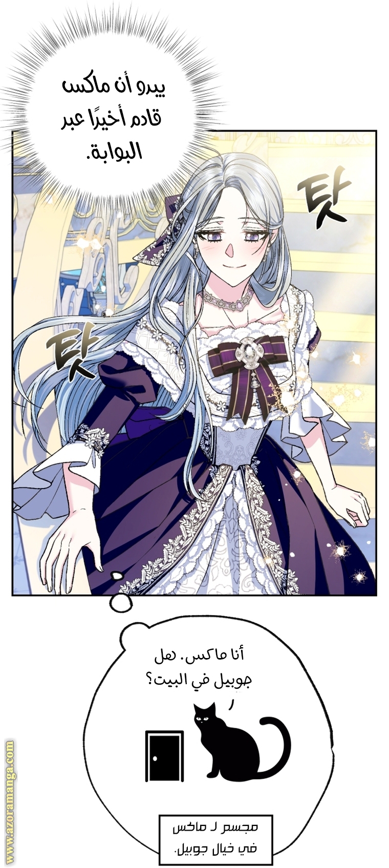 Father, I Don’t Want to Get Married! الفصل 106 صفحة 8