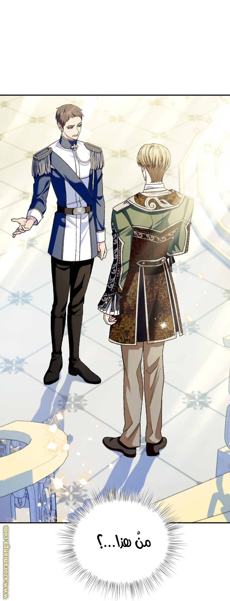 Father, I Don’t Want to Get Married! الفصل 106 صفحة 10