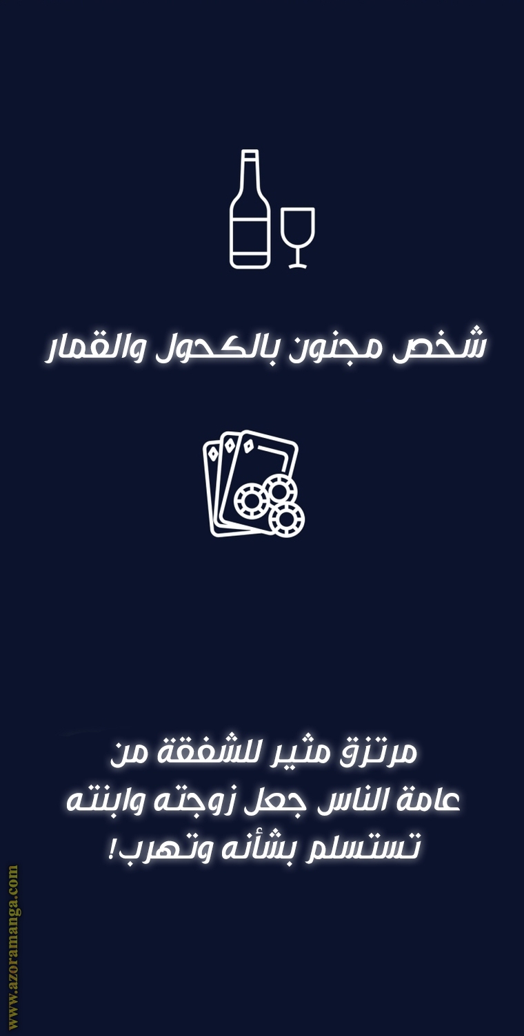 Father, I Don’t Want to Get Married! الفصل 106 صفحة 109