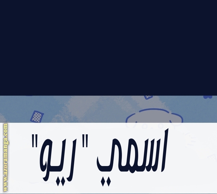 Father, I Don’t Want to Get Married! الفصل 106 صفحة 110