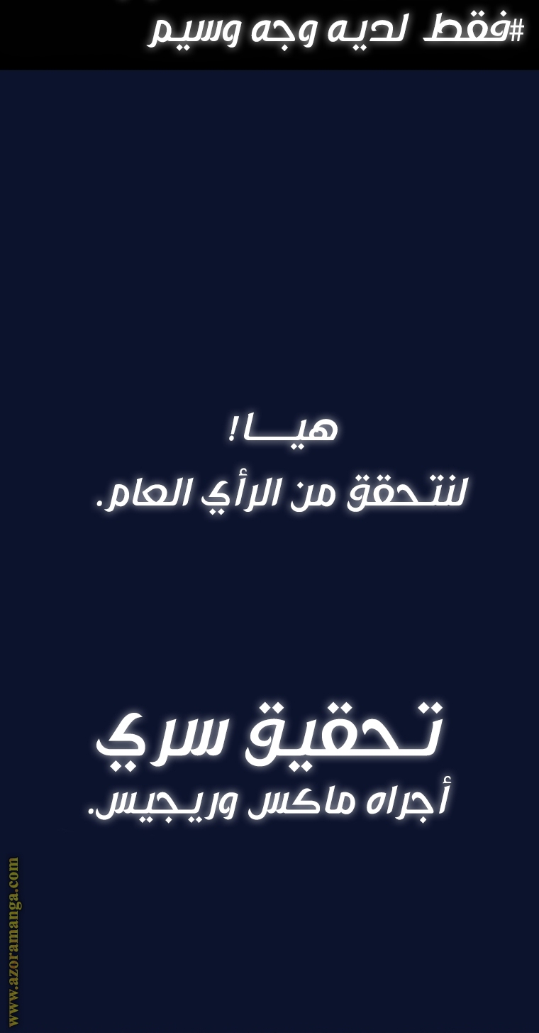 Father, I Don’t Want to Get Married! الفصل 106 صفحة 112