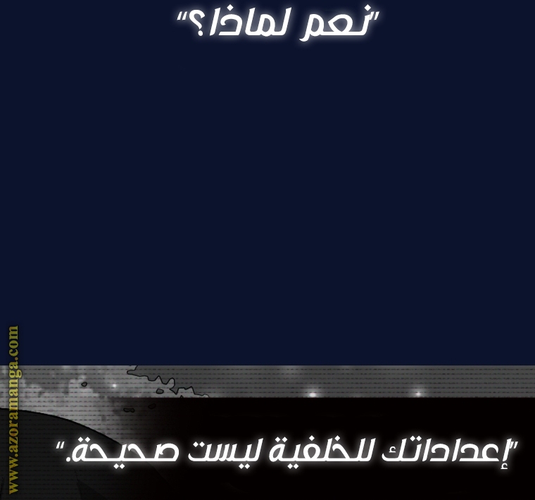 Father, I Don’t Want to Get Married! الفصل 106 صفحة 114