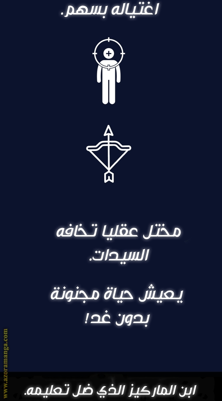 Father, I Don’t Want to Get Married! الفصل 106 صفحة 117